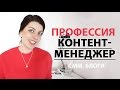 КОНТЕНТ-МЕНЕДЖМЕНТ: МОЯ РАБОТА, ПОРТФОЛИО, РЕЗЮМЕ