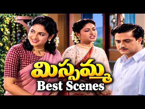 Sr.NTR & Mahanati Savithri Best Scenes | Missamma Movie Scenes | Shalimar Film Express