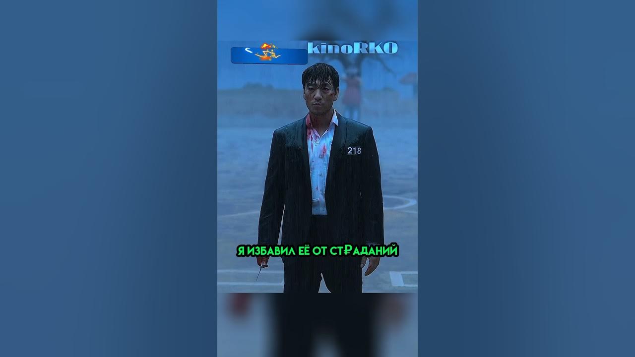 Ки Хун играет против Сон Во в игру Кальмара #shorts #игравкальмара #фильмы Ки Хун играет против Сон Во в игру Кальмара #shorts #игравкальмара #фильмы