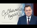 Поздравление с праздником Пасхи от Эдуарда Грабовенко