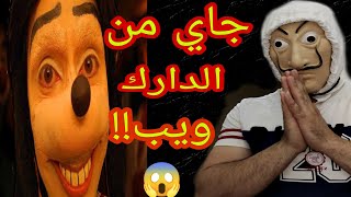 احذر من الشخص دة لو كلمك | جوناثان جاليندو رعب حقيقي