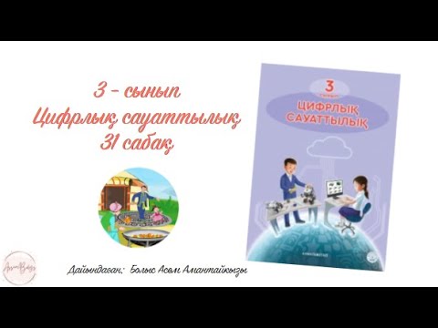 Бейне: Фотосуретте графика нені білдіреді?