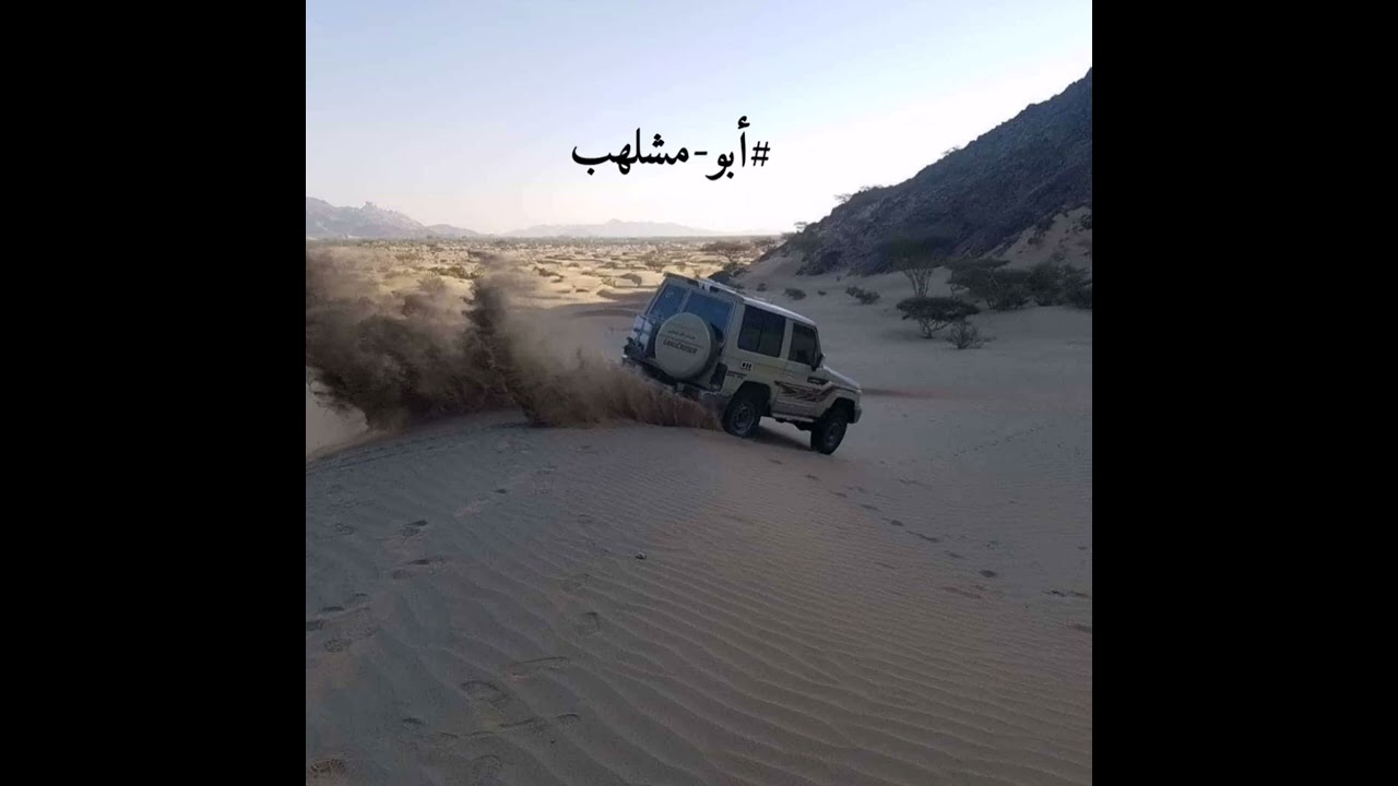 ابوعسكر كلمات ابو مزعل / بومزعل يقول لوف الجيب لوفه الشمس غابت وديرتنا بعيده