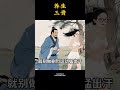养生三贵 你知道吗 #老祖宗的智慧 #养生知识 #顺时养生 #涨知识 #即梦ai