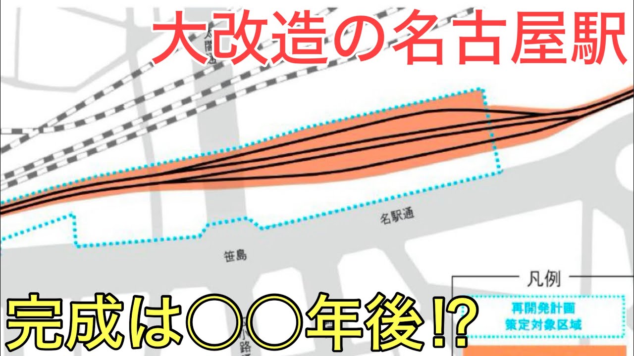 The present and future of Japan's most chaotic terminal station