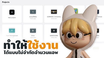 Glideapps | วิธีทำให้ใช้งานแอพได้ไม่จำกัด! Public app กี่อันก็ได้! รู้แล้วทำตามเลย 😚