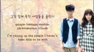 Akdong Musician - Time And Fallen Leaves (HAN/ROM/ENG)