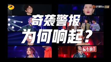 突围赛“硝烟四起” 最难突围一触即发！《歌手·当打之年》Singer2020 EP11【湖南卫视官方HD】