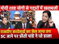 Preeti Pandey on Rajdeep Sardesai Shashi Tharoor move Supreme Court against FIRs,kisan andolan