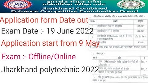 Jharkhand Polytechnic 2022 | Jharkhand polytechnic 2022 ka application form & exam date release