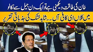 Shahid Khattak Blasting Speech In National Assembly | Capital TV