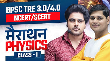 BPSC TRE 3.0 & 4.0 PHYSICS MARATHON by Sachin Academy live 3pm