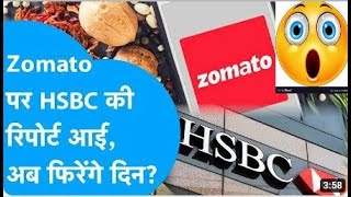 zomato share news | zomato share latest news | zomato stock news | zomato share latest news today