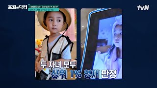 반박 불가🔥 뭐 하나 부족한 게 없는 자타 공인 연예계 대표 찐 천재 스타들 모음.zip #highlight #[tvN]프리한닥터 EP.154