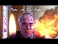 Василий Лебедев - Кумач  Священная война