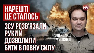 З нас знімають обмеження, почався надважливий процес | Олександр Мусієнко