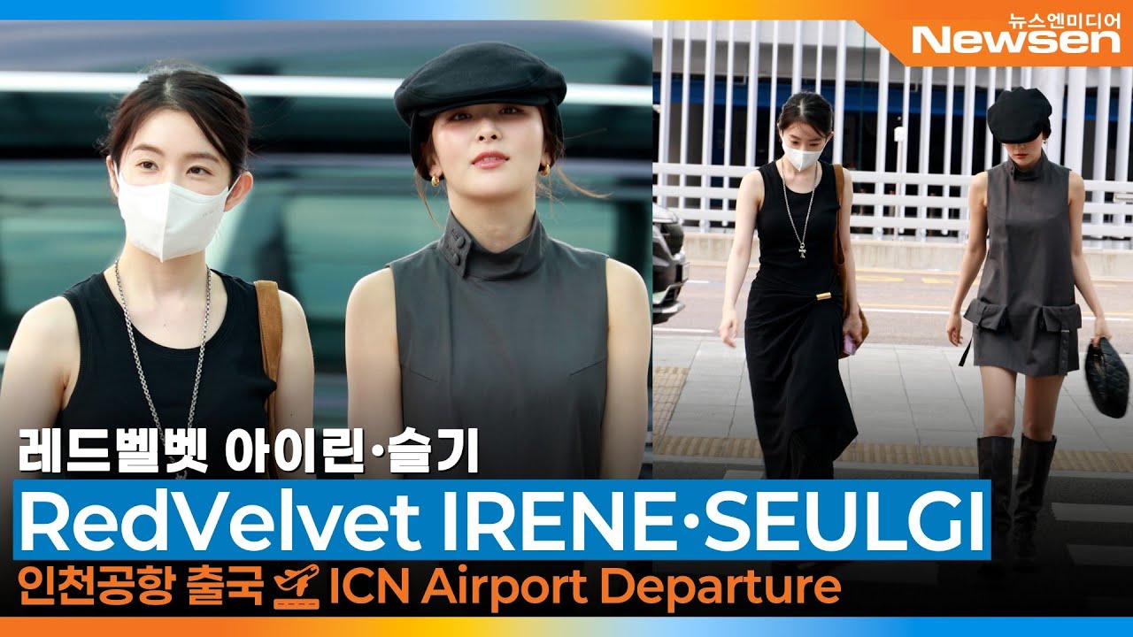 레드벨벳 아이린 & 슬기, 두말하면 입 아픈 ‘아슬’ 미모(출국)✈️RedVelvet 'IRENE & SEULGI' Airport Departure 2025.8.29 Newsen