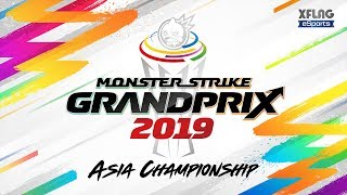 モンストグランプリ2019 アジアチャンピオンシップ【PV】 screenshot 4