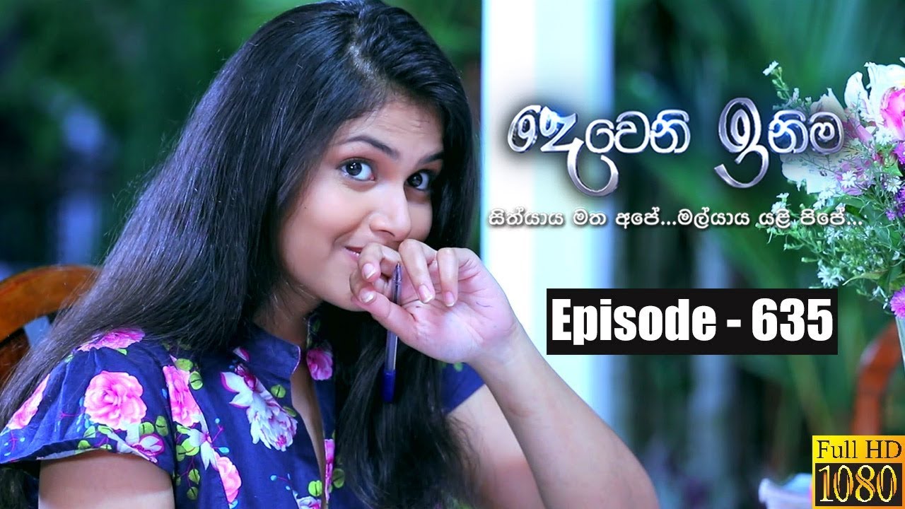 Deweni Inima Episode 635 15th July 2019 Youtube