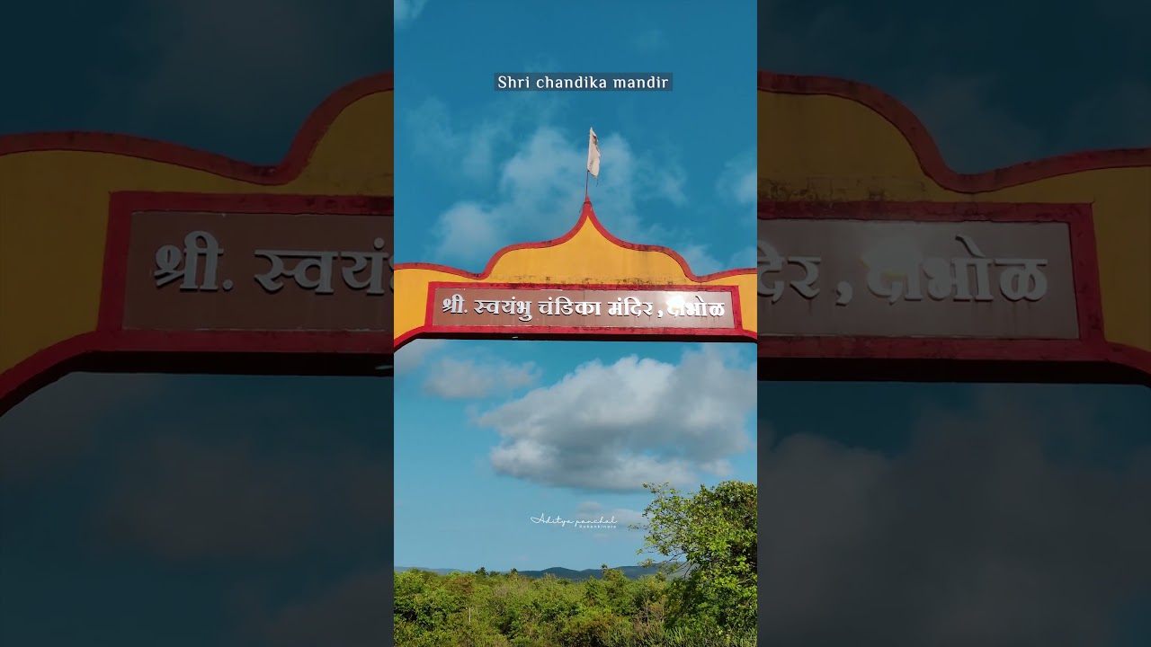 Top Places to visit in Dapoli 