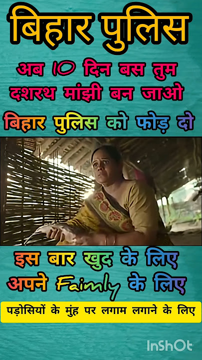 Bihar Police Motivational line। Gk Gs Masti। By Jagdev Sir।