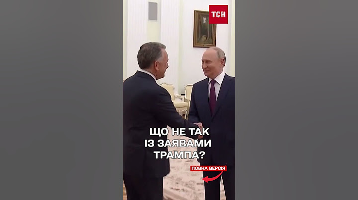 ШІ викрив Трампа! Він підігрує Путіну!