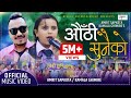 कमला घिमिरे र अमृत सापकोटाको "औठी सुनैको"|Teej song 2078/2021 hit song Kamala ghimire , Tika sanu