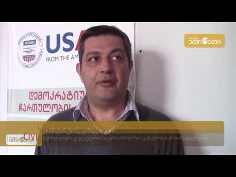 საკრებულოს ფრაქციამ \"ზუგდიდი\"ელექტრონული პეტიციის ინიციატივა წარადგინა