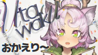 【JOYSOUND】夕方おかえり🎤ゆるっと歌枠【#vtuber #karaoke 】