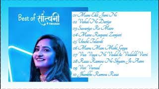 Santvani Trivedi Best 10 Songs | @SantvaniTrivedi | Playlist | JUKEBOX | @BhalalaJaydeep