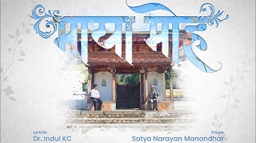 Maya Moha | Nepal Bhasa | Official Video | Dr. Indul KC | Satya Narayan | Rajani