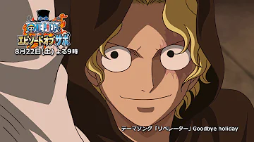 تحميل ワンピースエピソードオブサボ Mp4 Mp3