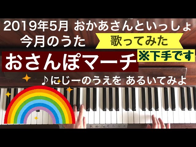 おさんぽマーチ花田ゆういちろう・小野あつこ