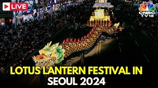 LIVE: Lotus Lantern Festival In Seoul 2024 | Celebrating Buddha’s Birthday | South Korea News | N18G