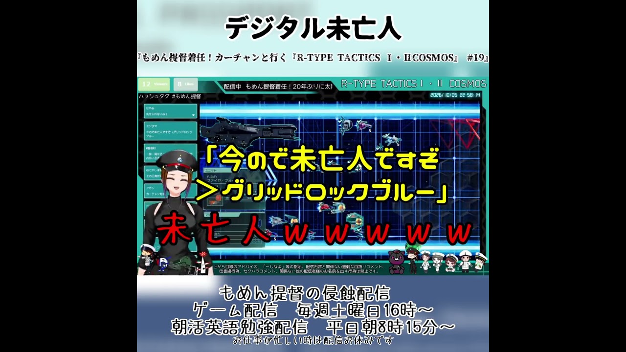 デジタル未亡人 #vtuber #rtype #ゲーム実況