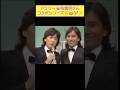 ジュリー💗布施明さんが淳子百恵昌子の3人娘メドレーを歌う👋😆🎶✨ #沢田研二