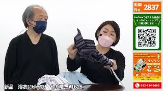 ワンタッチで締められる新品 献上柄の浴衣におすすめ作り帯　お子様にもぜひ！№2837 【きものリサイクル忠右衛門のYoutubeテレビショッピング】