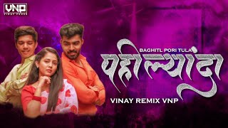 Baghitla Pori Tula Pahilyanda | Vinay Remix VNP | Dj Song (Dhol Tasha Mix) Marathi Dj Song 2024