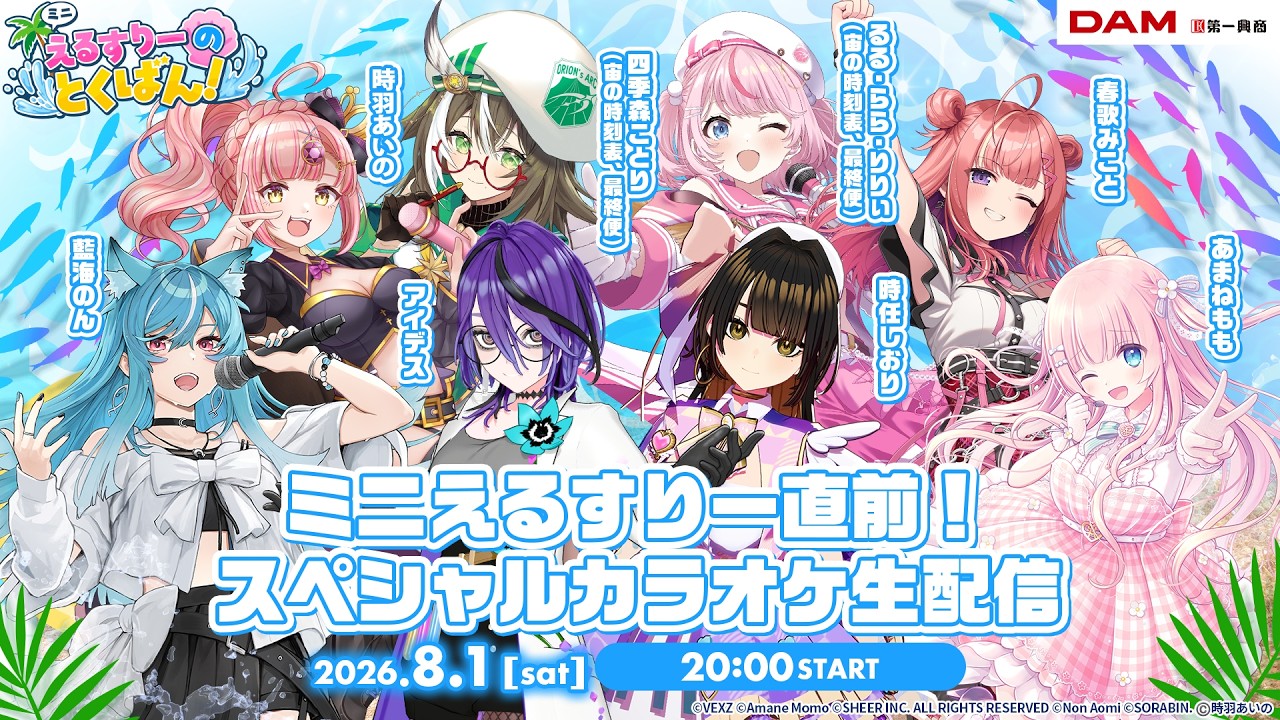 喫茶エノグ第3期 メタライズアート VRアイドルえのぐ 喫茶エノグ第3期
