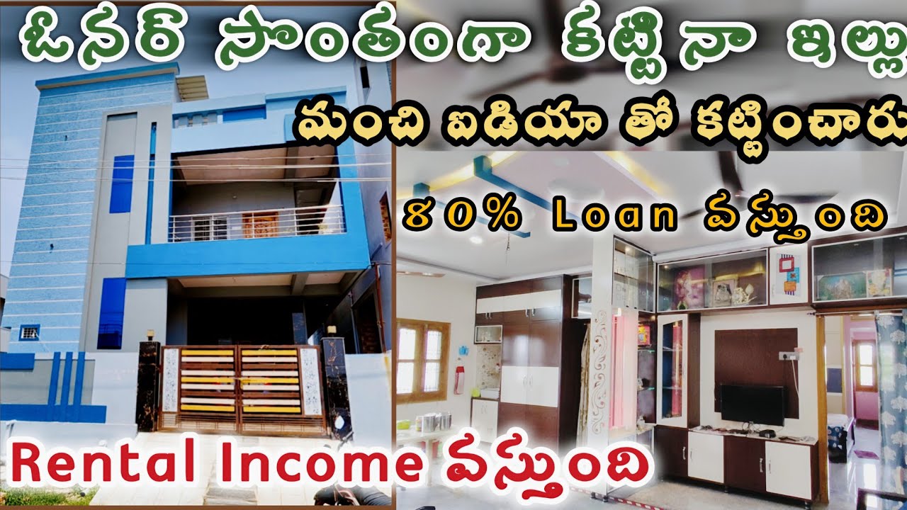 G+2 House For Sale Kodumur Road Side(KH-6)#kurnool #new #today #dailyvlog #trending #viralvideo