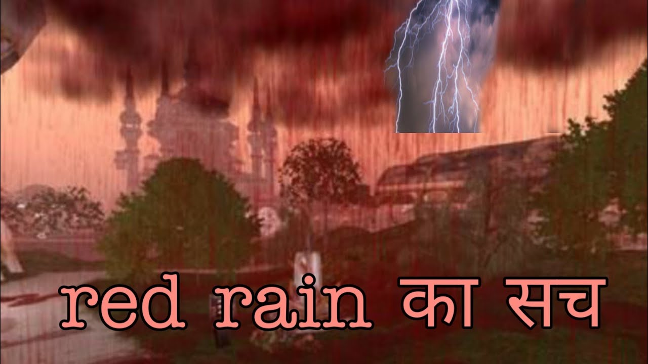 लाल रंग की बारिश का सच,Truth of red rain, rad rain kyu Hoti hai,you
