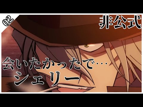[告知]劇場版名探偵コナン黒鉄の魚影　大阪ヴェン予告※非公式