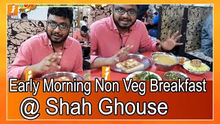 Early Morning Non Veg Breakfast At Shah Ghouse, Tolichowki | Hyderabad | Foodie | iNews