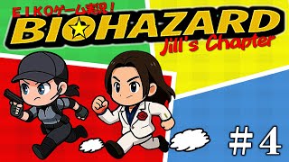 バイオハザード1ジル編を生配信!#4
