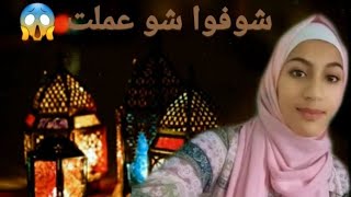 زينة بسيطة لرمضان بمناسبة قدوم شهر رمضانكل عام وانتو بخير وآسف على التاخير