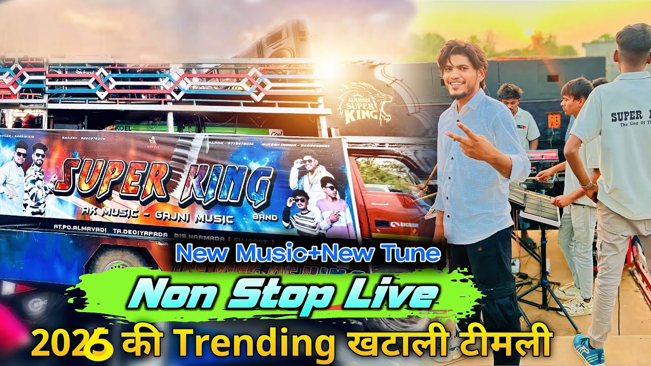 Super king band 2026ki trending khatali timli song silent tone Gajni music new tone new music#viral 