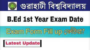 Gauhati University B.Ed 1st Year Exam Notice 2020 | Date of Form Fill Up | Exam Date
