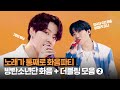 라이브 인증 개쩌는 방탄소년단 화음 + 더블링 + 애드리브 모음 ② |  BTS Harmonizing + Adlibs Compilation from 'Make It Right'