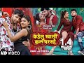 VIDEO कह ल ख ल कल परस Neelkamal Singh Shilpi Raj Ft Rani Bhojpuri Song 2021