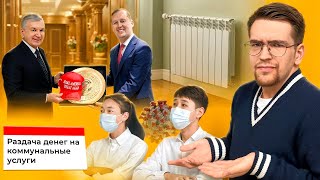 Download lagu SICK TASHKENT, MONEY DISTRIBUTION, TREE FELLING, DUST STORMS, HEATING – THE MAIN NEWS